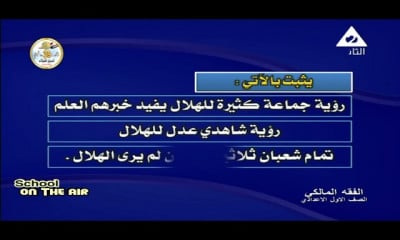الفقه المالكي للصف الأول الثانوي الأزهري الترم الأول