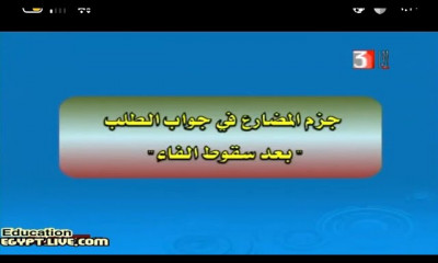 نحو للصف الثالث الثانوي الأزهري الترم الأول
