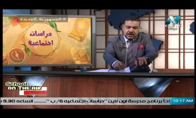 دراسات إجتماعية للصف الثاني الاعدادي ترم 1