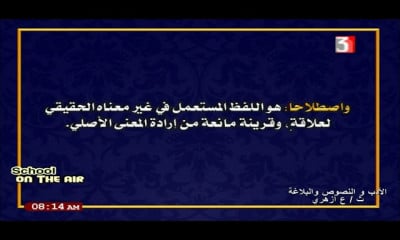 بلاغة وادب ونصوص للصف الثالث الثانوي الازهري