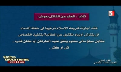 فقه حنفي للصف الثالث الإعدادي الأزهري ترم 1