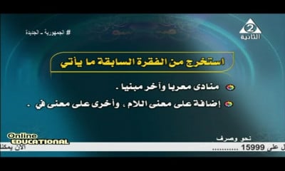 نحو وصرف للصف الثالث الإعدادي الإزهري