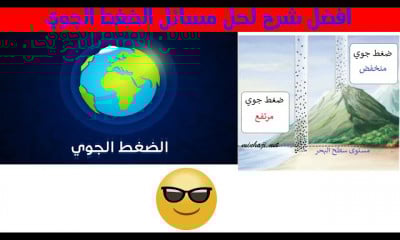 حل مسائل الجيولوجيا ثانوية عامة