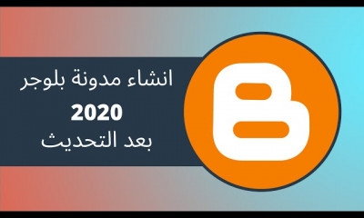الربح من اليوتيوب الربح من بلوجر
