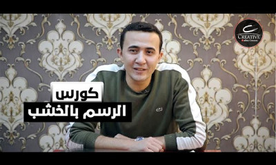 الرسم بالخشب