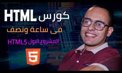 HTML Arabic