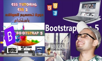 Bootstrap | تصميم موقع كامل