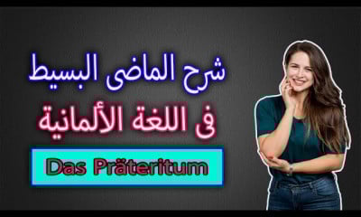 قواعد اللغة الالمانية