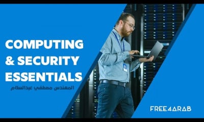 Computing Security Essentials