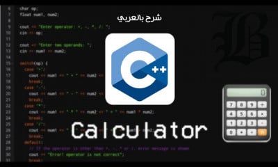 مشاريع برمجة C للمبتدئين