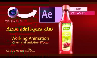 نمذجة المنتجات بشكل احترافي