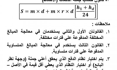 رياضة تمويل واستثمار الفرقة الاولي عربي