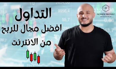 افضل مجال للربح من الانترنت