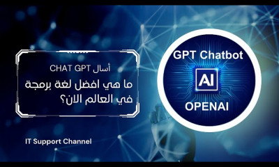 Chat GPT اسأل