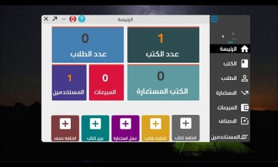 مشروع ادارة الكتب بلغة سي شارب C