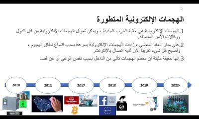 التوعيه الأمنية