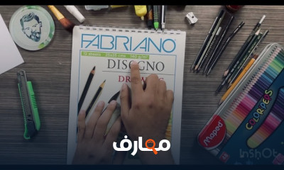 كورس تعليم اساسيات الرسم بالرصاص للمبتدأين