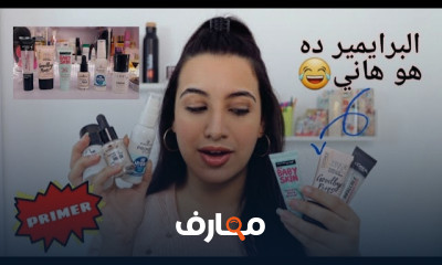 تعلم المكياج