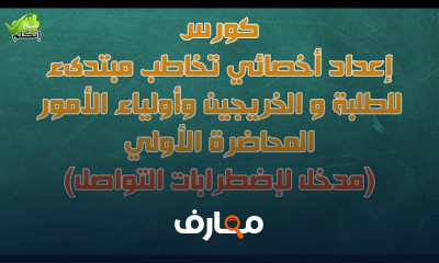 تخاطب مجاني