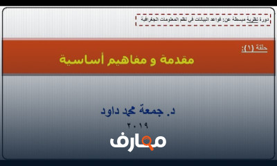 قواعد البيانات و نظم المعلومات الجغرافية