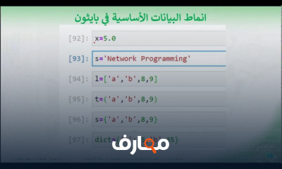برمجة الشبكات Network Programming