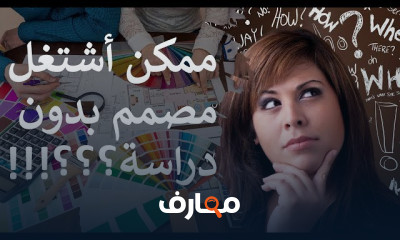 أساسيات التصميم الداخلي