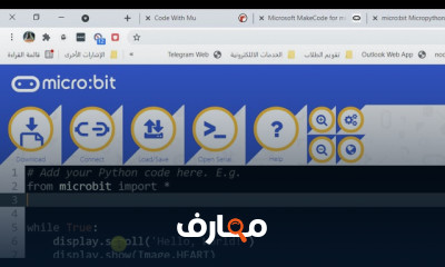 Python مع microbit