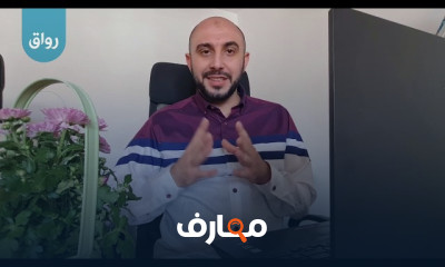 رواق التسويق الالكتروني من الصفر إلى الاحتراف