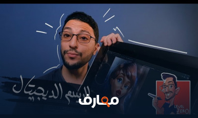 الرسم الديجيتال