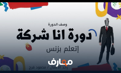 التنمية البشرية