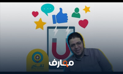 التسويق الرقمي | Digital Marketing Diploma 2020