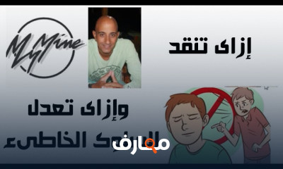 تعديل السلوك