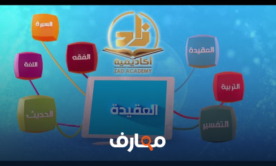 العقيدة الدورة 2 المستوى 2