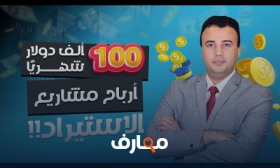 الاستيراد من الصين