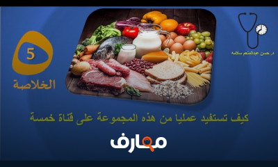 التغذية الصحية