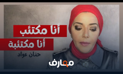 الإجهاد العصبي والقلق والتوتر
