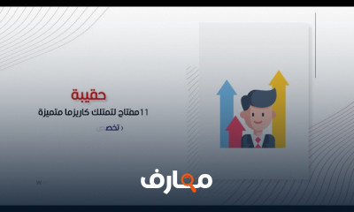 تخصص تطوير الذات