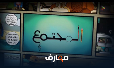 العلوم الإجتماعيه والإنسانيه