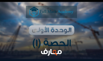 إدارة المشروعات الصناعية الفصل الأول