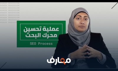 SEO تحسين محركات البحث