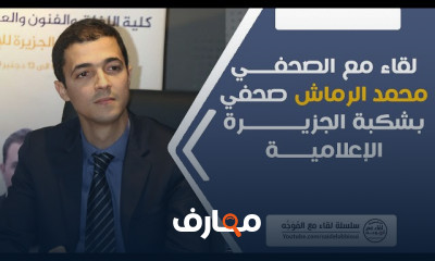 الصحافة والإعلام