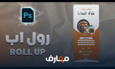 التصميم التجاري والإعلاني