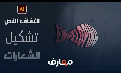 برنامج الاليستريتور Adobe Illustrator cc