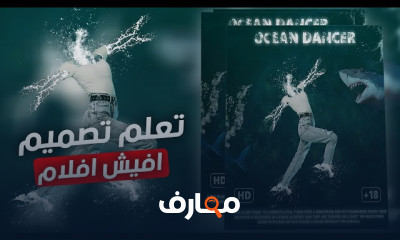 تصميم دمج وسوشيال ميديا بالفوتوشوب