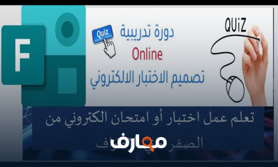 الاختبارات الالكترونية