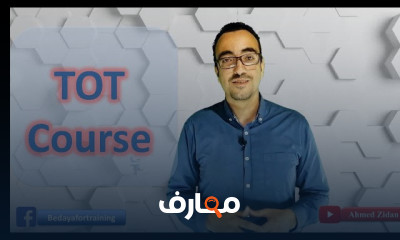 تدريب المدربين