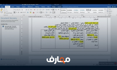 محاسبة الضرائب