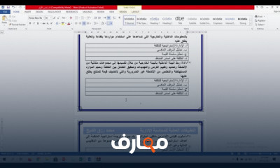 المحاسبة الإدارية