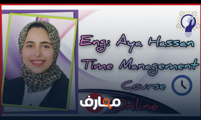 إدارة الوقت Time Management