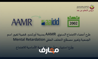 ذوي الاحتياجات الخاصة